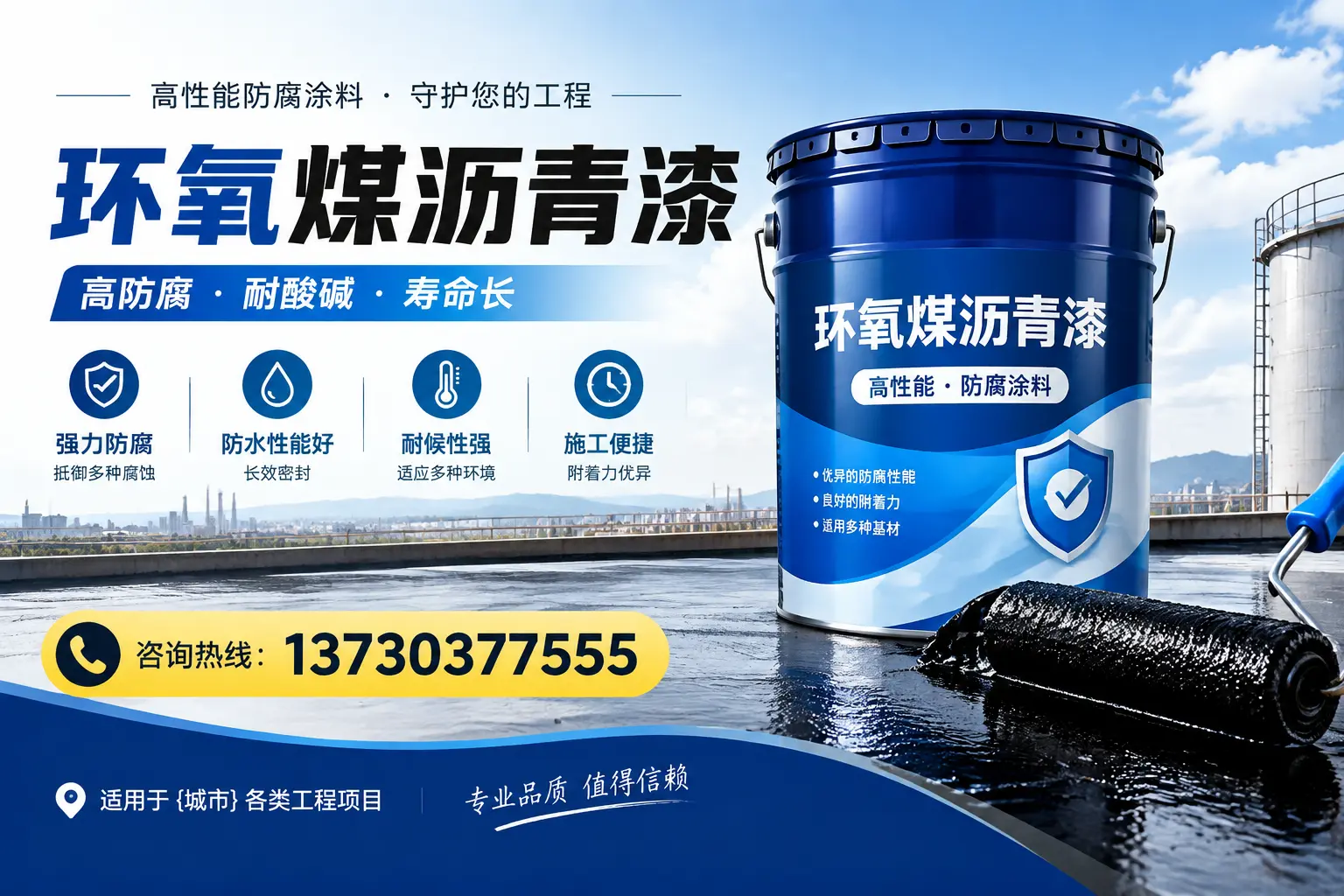 在松江使用环氧煤沥青漆的常见误区解析